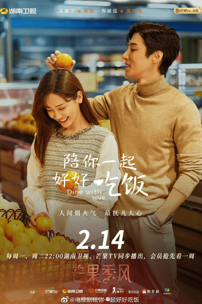 Dine with Love (2023) Hindi Dubbed Season 1 Complete