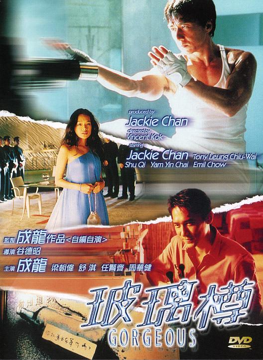 Gorgeous (1999) Hindi