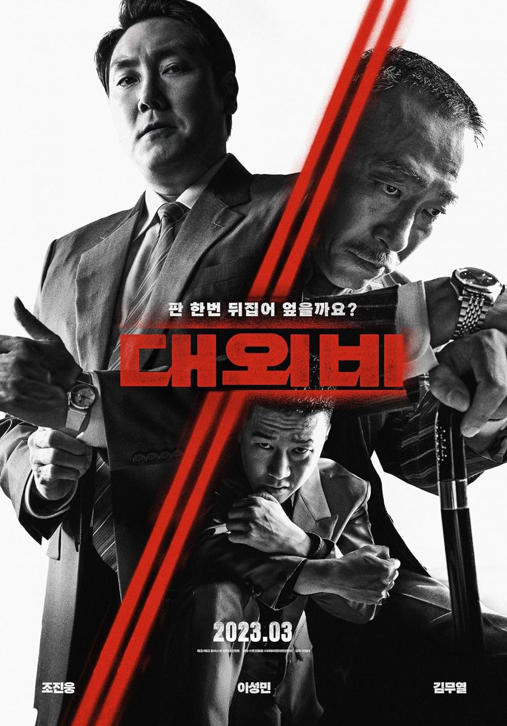 The Devils Deal (2023) Hindi