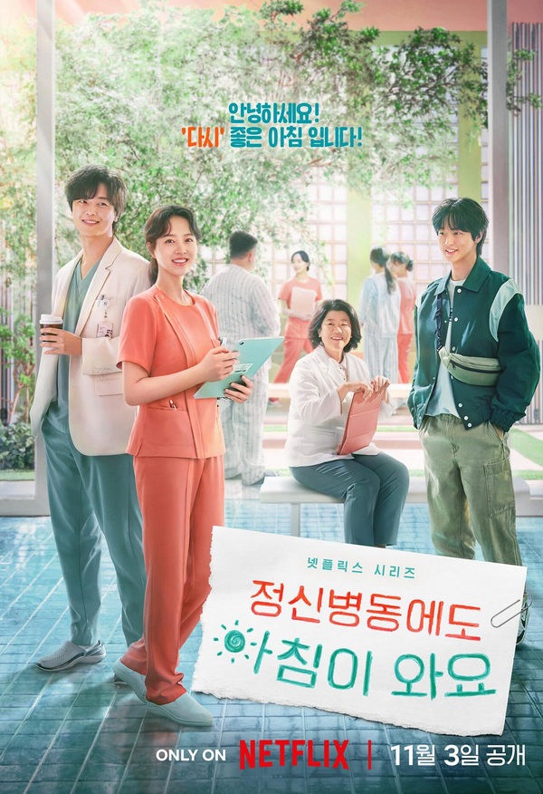 Daily Dose of Sunshine (2023) Hindi Dubbed Season 1 Complete