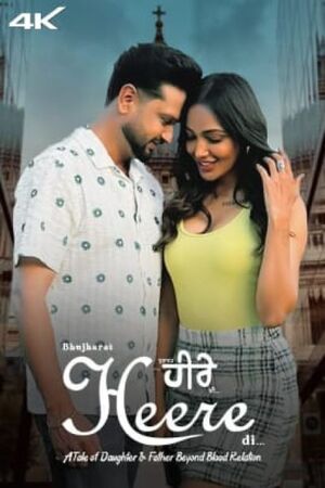 Bujharat Heere Di (2023) Punjabi