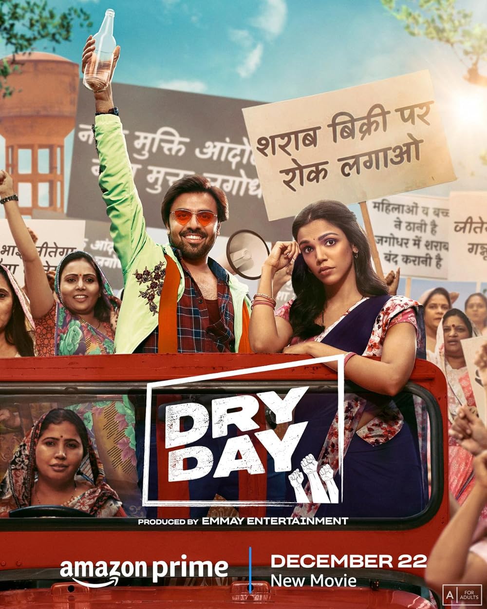 Dry Day (2023) Hindi HD