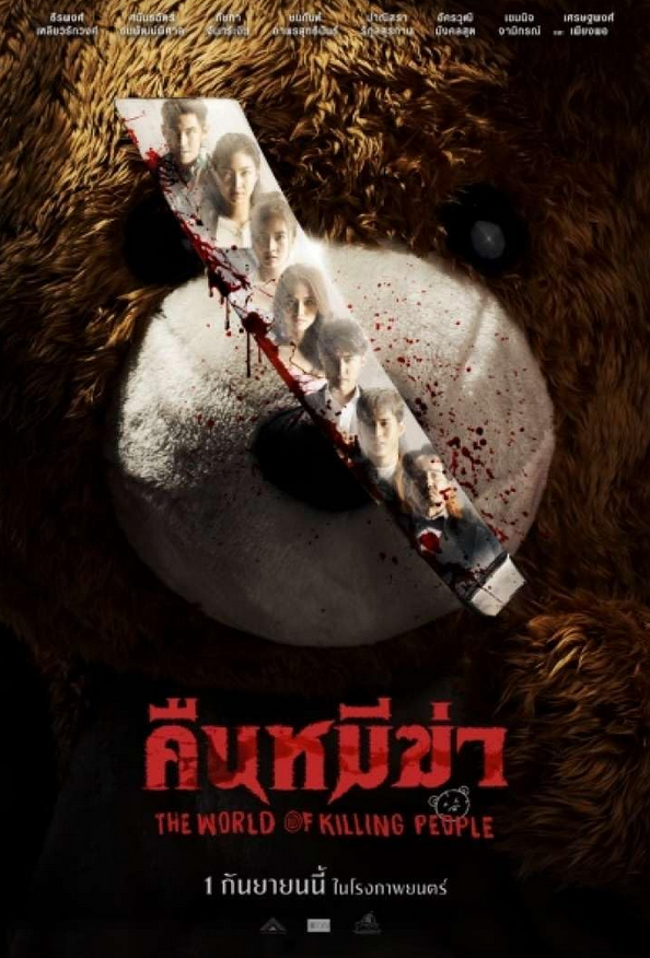 Night of the Killer Bears (2022) Hindi