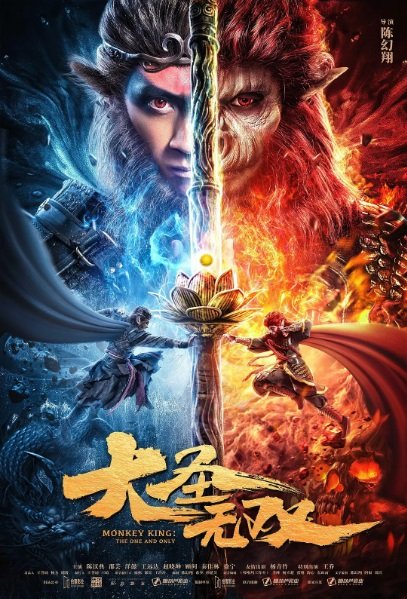 Monkey King The One and Only 2021 Hindi