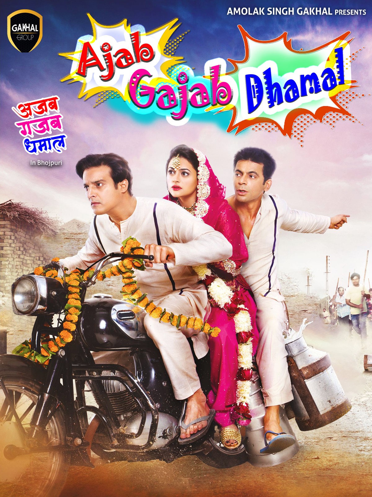 Ajab Gajab Dhamal (2023) Hindi
