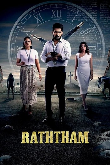 Ratham (2024) Hindi