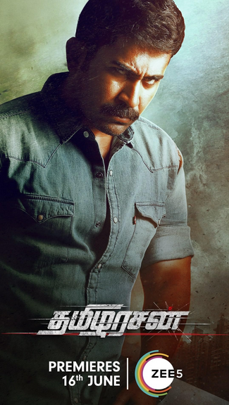 Thamilarasan (2024) Hindi