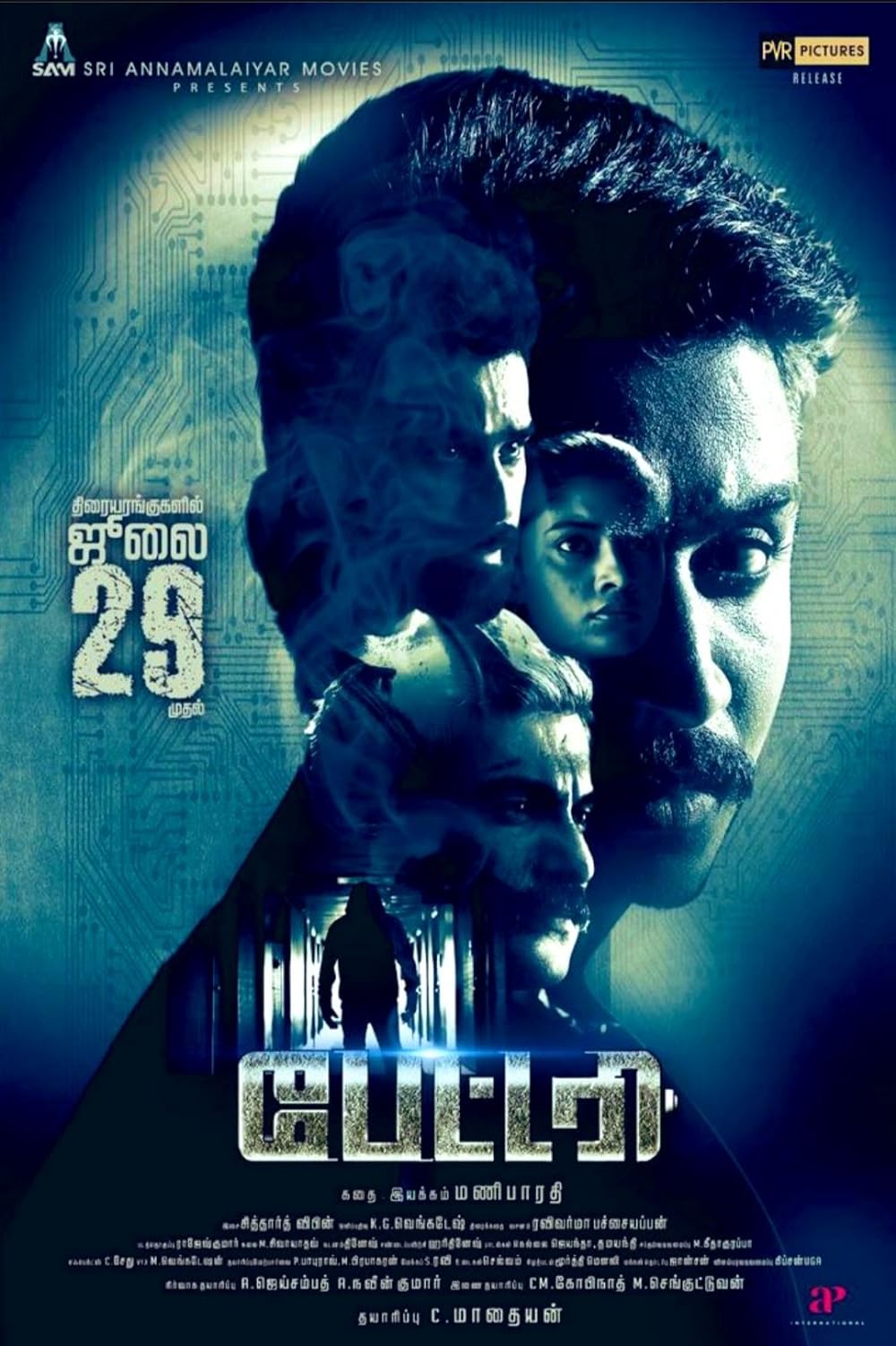 Battery (2024) Hindi