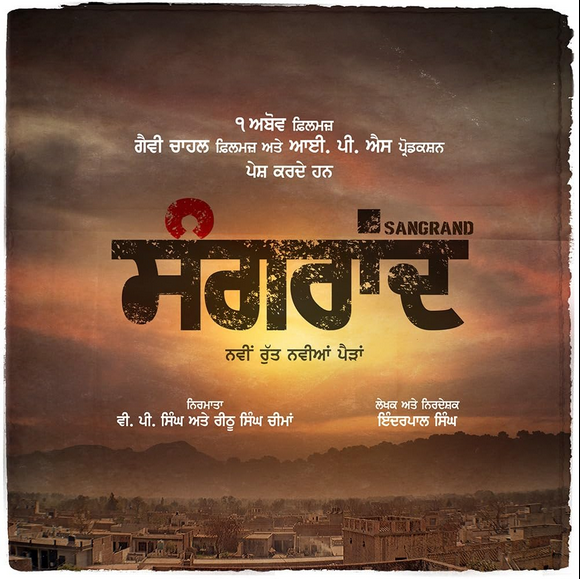 Sangrand (2024) Punjabi