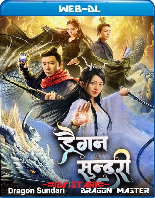 Dragon Master (2020) Hindi