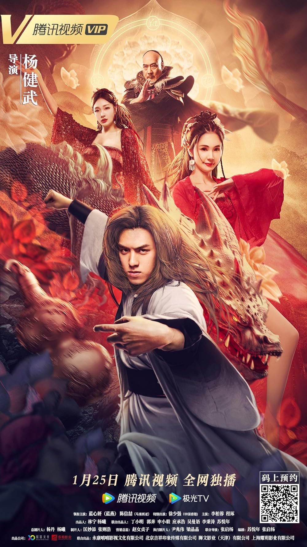 Kung Fu Master Su Red Lotus Worm 2022 Hindi