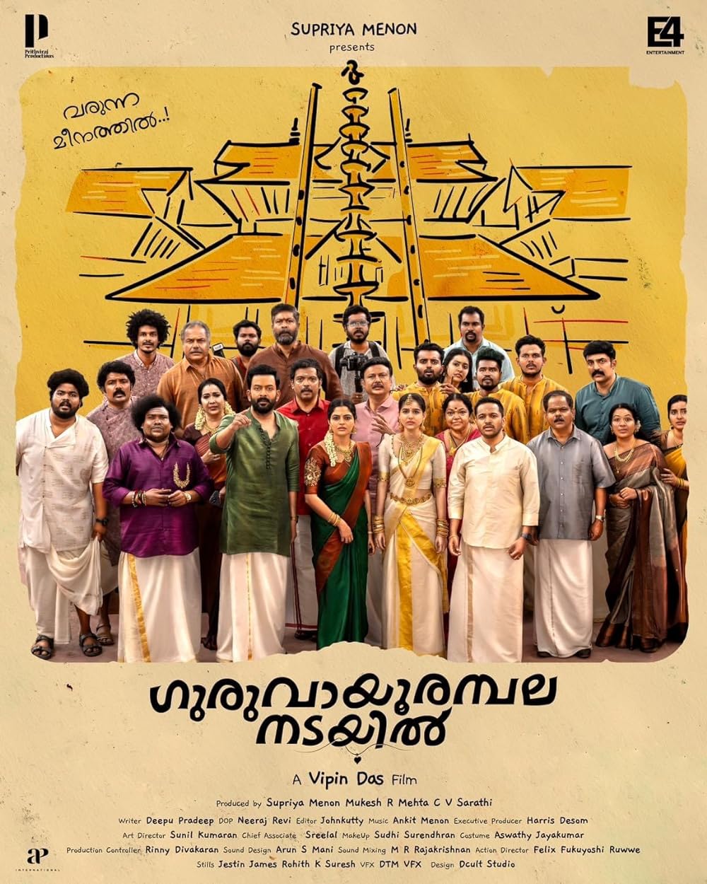 Guruvayoorambala Nadayil (2024) Hindi Dubbed