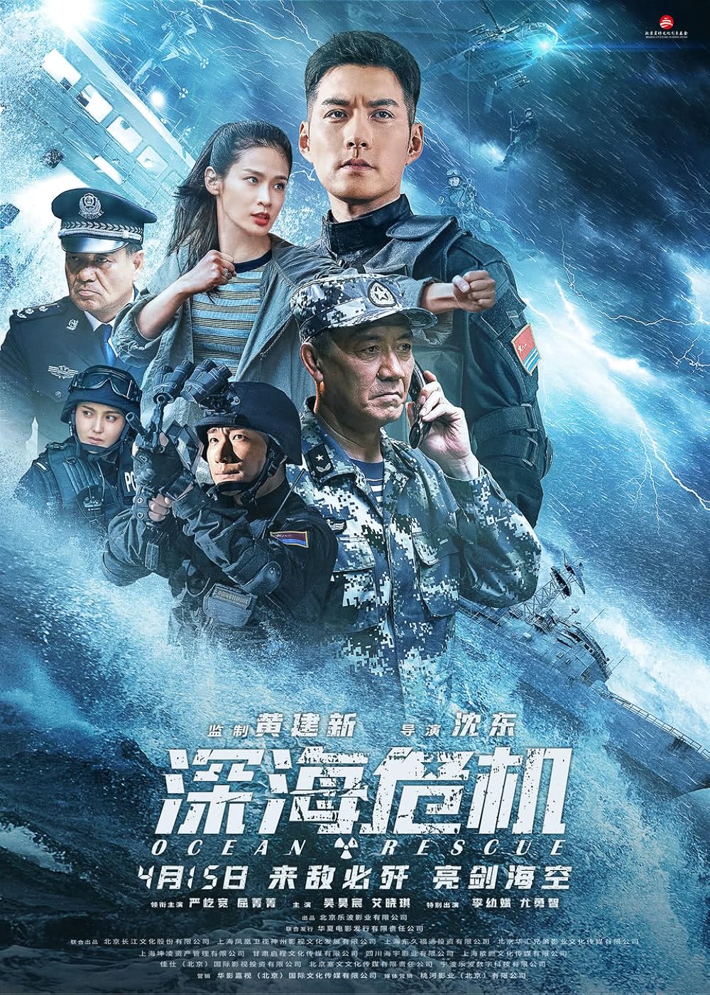 Deep Sea Rescue (2023) Hindi Dubbed