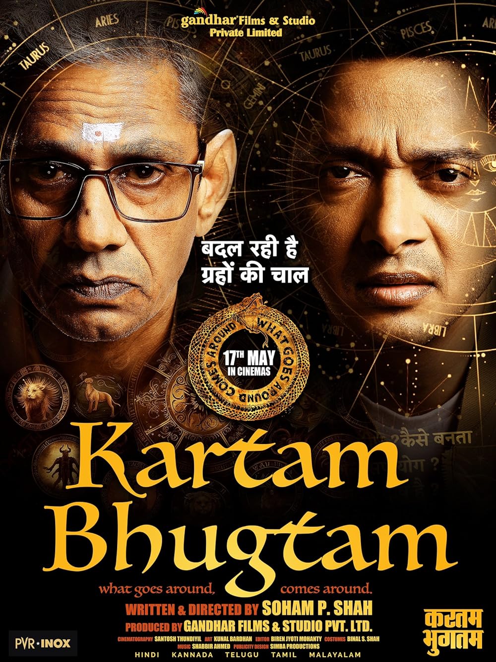 Kartam Bhugtam (2024) Hindi Dubbed