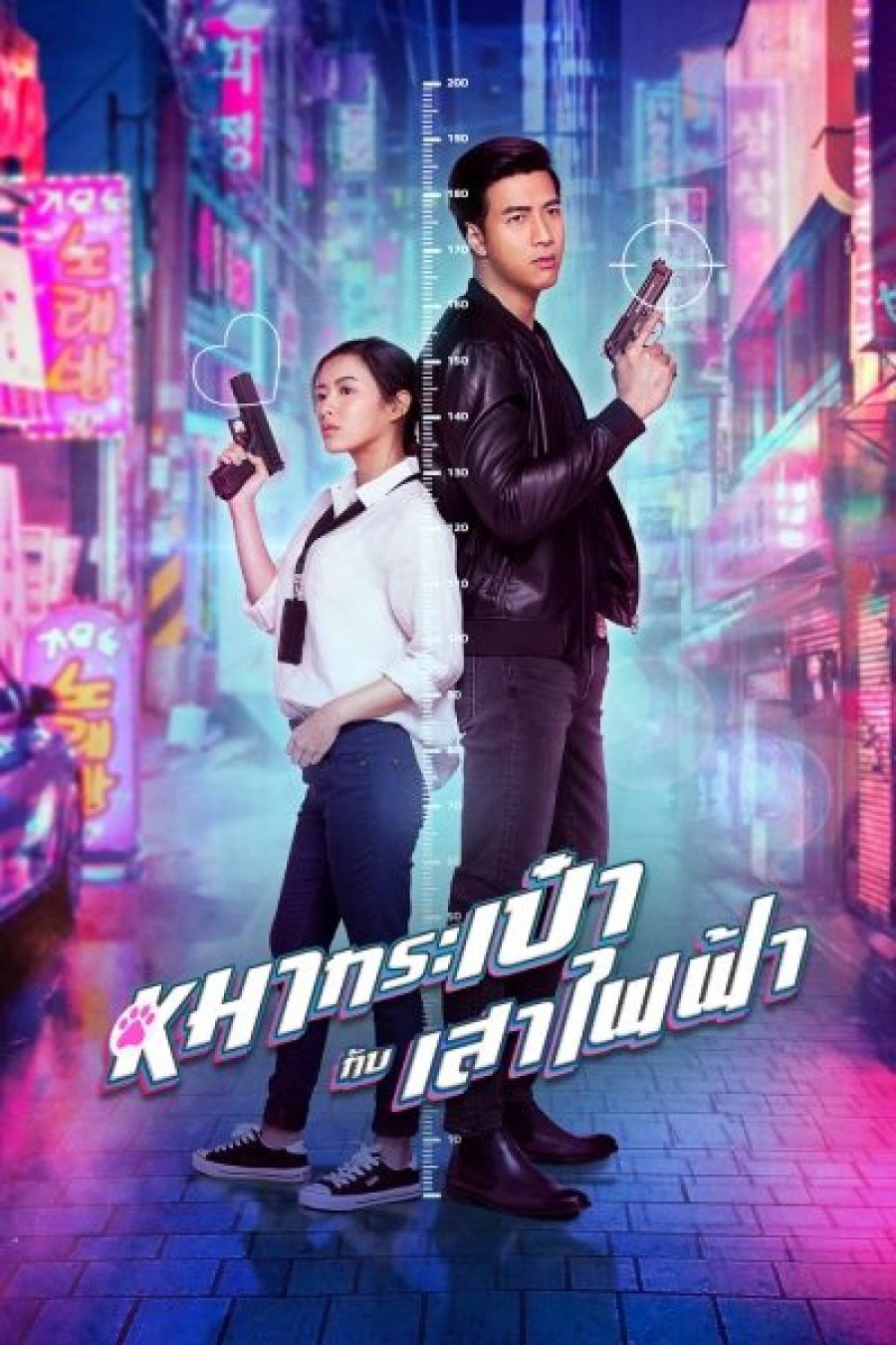 Pint Size Spy Girl (2020) Hindi Dubbed