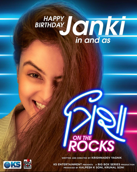 Trisha on the Rocks 2024 Hindi Dubbed