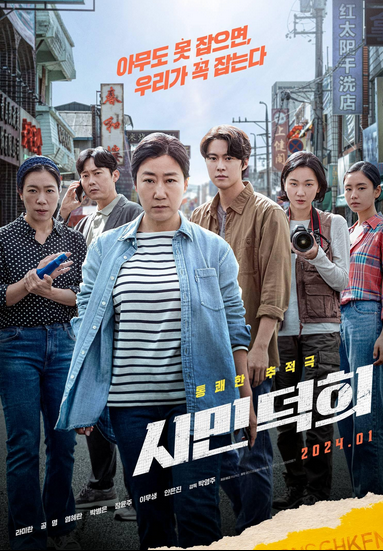 Citizen Of A Kind (2024) Hindi Dubbed