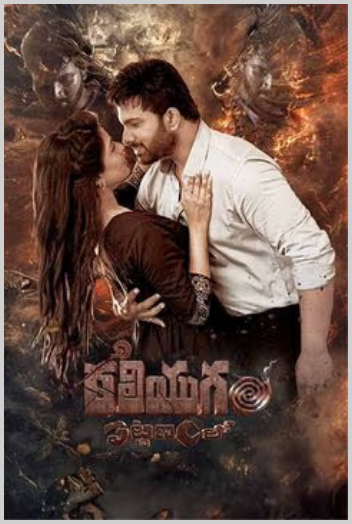 Kaliyugam Pattanamlo (2024) Hindi Dubbed 720p