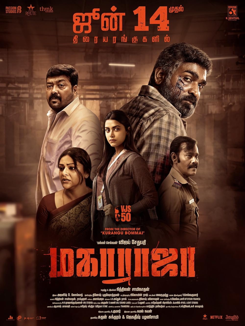 Maharaja (2024) Hindi Dubbed