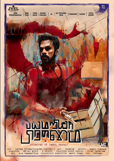 Bayamariya Brammai (2024) HQ Hindi Dubbed