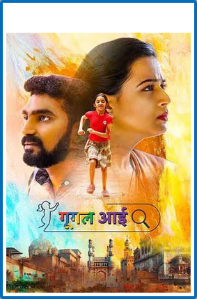 Google Aai (2024) HQ Hindi Dubbed