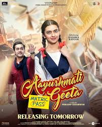Aayushmati Geeta Matric Pass 2024 Hindi