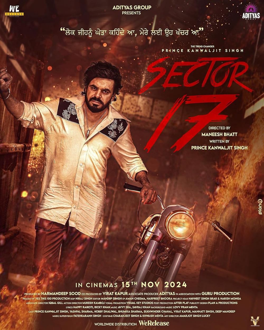 Sector 17 (2024) Punjabi