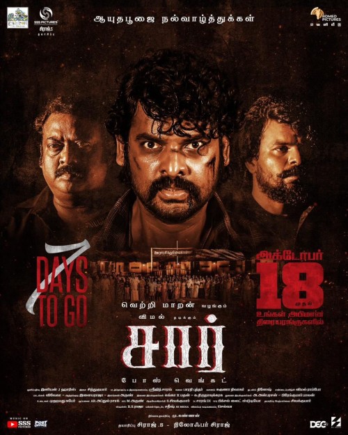 Sir (2024) Hindi Dubbed