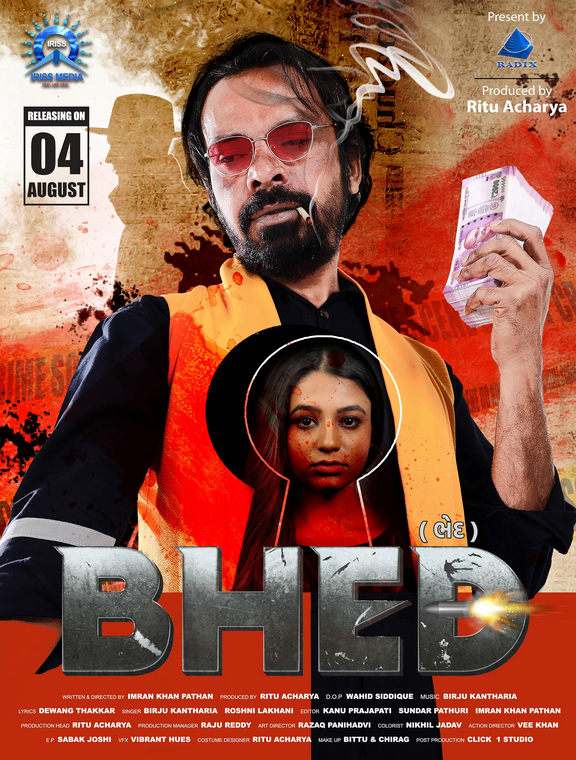 Bhed Ek Rahasya (2023) Hindi HD