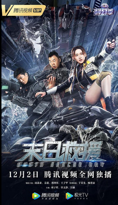 Earth Rescue (2021) Hindi Dubbed