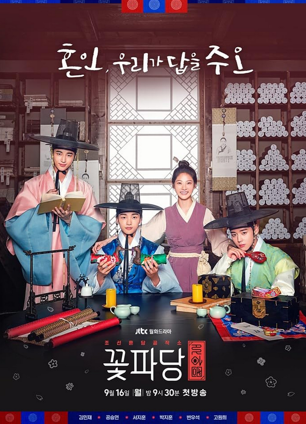 Flower Crew Joseon Marriage Agency (2025) Hindi Dubbed Season 1 Complete