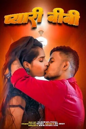 Pyari Biwi 2025 Hindi Dugru Short Films