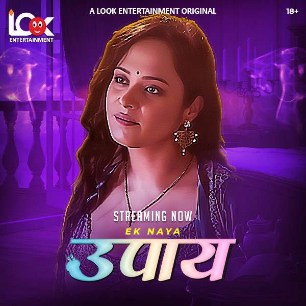 Upaay 2025 S01 Lookent Ep1-4 Hindi Web Series