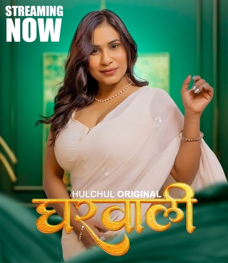 Gharwali (2025) HulChul Hindi S01E01T03 Hot Web Series
