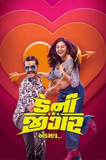 Danny Jigar Ek Matra (2024) Hindi Dubbed