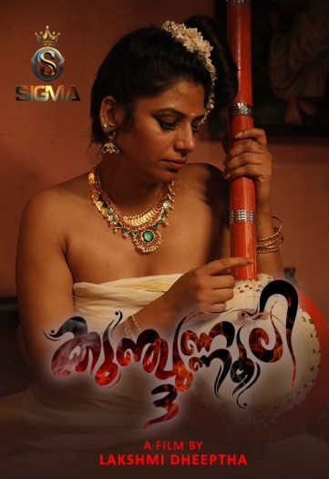Kunjunnooli 3 (2025) UNRATED Sigma Hindi Hot Short Film
