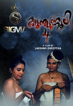 Kunjunnooli 2025 Sigmaseries S01 Ep04 Web Series