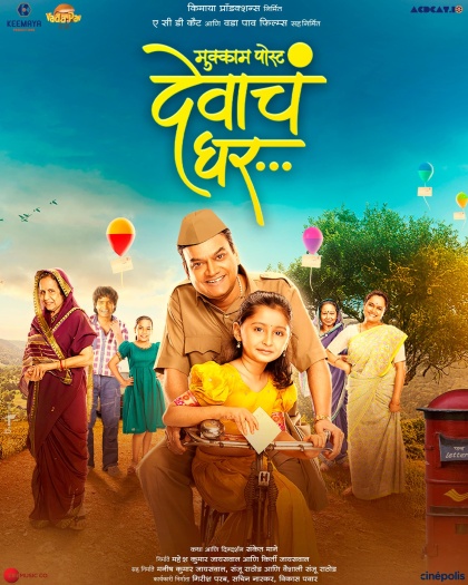 Mukkam Post Devach Ghar (2025) Hindi Dubbed