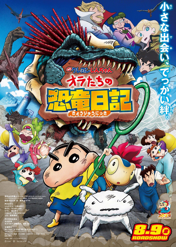 Crayon Shin chan Oras Dinosaur Diary (2024) Hindi Dubbed
