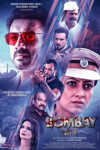 Bombay (2025) Hindi