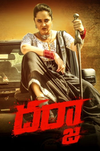 Darja (2022) Hindi Dubbed