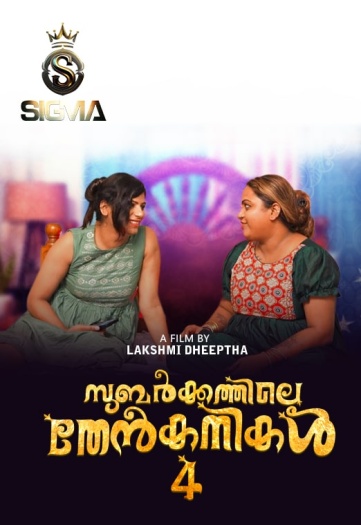 Subarkkathile Then Kanikal (2025) Sigma Hindi S01E04 Hot Series