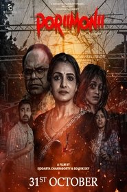 Poriimonii 2025 Hindi Dubbed TC