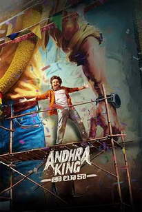 Andhra King Taluka 2025 Hindi Dubbed