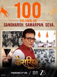 Kesariya@100 2025 Hindi Season 1 Complete Zee5