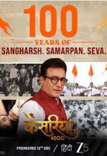 Kesariya@100 2025 EP 7-9 Hindi Season 1
