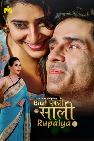 Biwi Chawanni Saali Rupaiya S01EP1-4 2026 Mastram Hindi Web Series