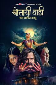 Khotachi Wadi – Ek Shapit Vaastu 2026 Hindi Season 1 Complete