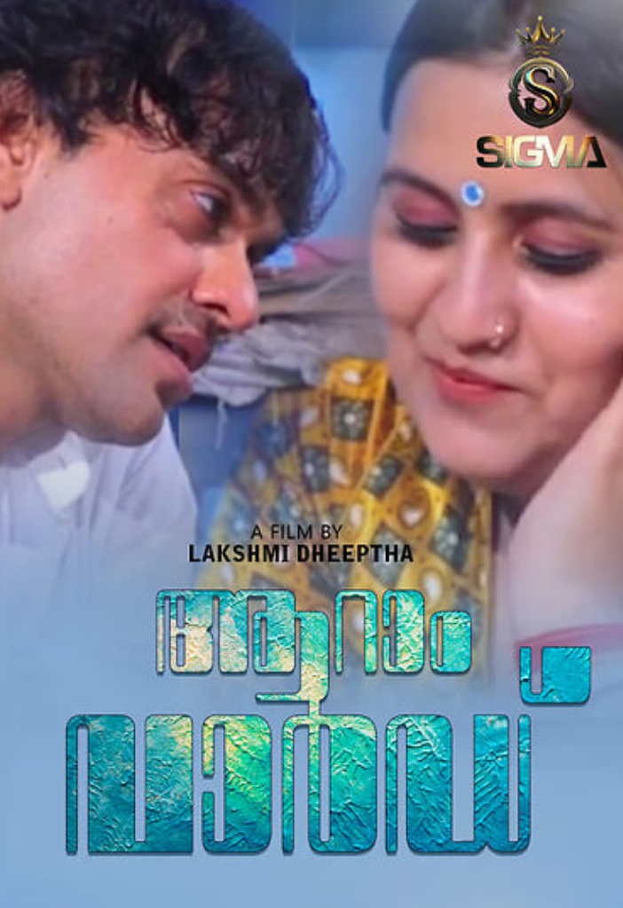 Aaram Ward 2026 Sigmaseries Hindi