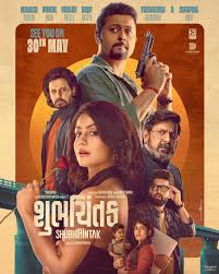 Shubhchintak 2025 Hindi Dubbed Shemaroome